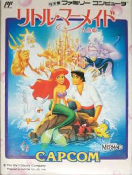 Little Mermaid - Ningyo Hime (Japan) (Beta)
